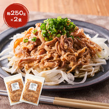 画像をギャラリービューアに読み込む, かずちゃんのもつスタ(ガツのニンニク醤油漬け) 約250g×2袋セット(1袋あたり約2人前)