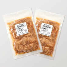 画像をギャラリービューアに読み込む, かずちゃんのもつスタ(ガツのニンニク醤油漬け) 約250g×2袋セット(1袋あたり約2人前)