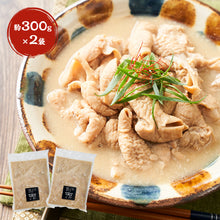 画像をギャラリービューアに読み込む, 便利な小分けパック!<br>かずちゃんのもつ煮こみ<br>(約300g×2袋、1袋あたり約2人前)